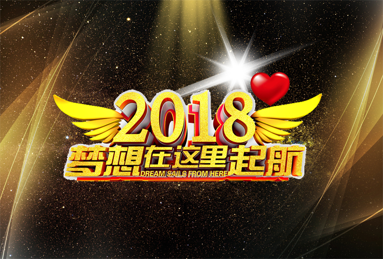 88858cc永利年会第三篇章 滴水穿石 颁奖仪式