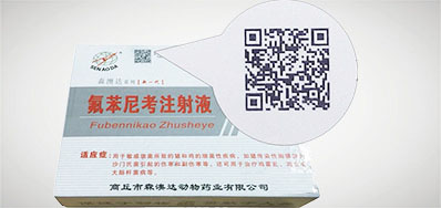 88858cc永利品牌的兽药二维码喷码机更专业