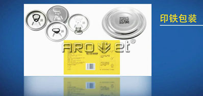 88858cc永利公司UV系列的产品应用喷码机