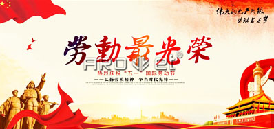 88858cc永利喷码装备公司五一劳动节放假安排