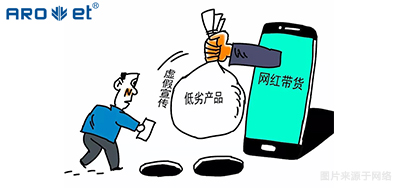 猖獗直播带货，，，，，，，，背后是产品追踪溯源的隐患！