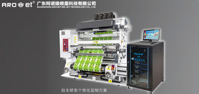 自动UV喷码机喷头损坏了，，，，，，这些你应该要知道！