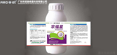 88858cc永利农药标签喷印计划去人工化降低投入本钱