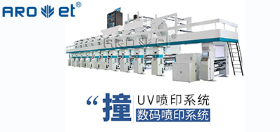 UV喷印系统的十万个为什么，，，，，今天先来解答常见的这些