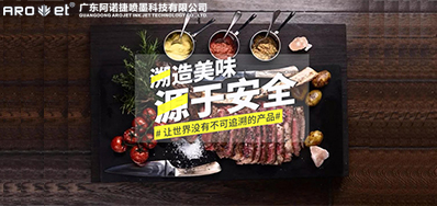 跨境追溯已来临，，，，，，88858cc永利追溯标识喷印装备供应全球