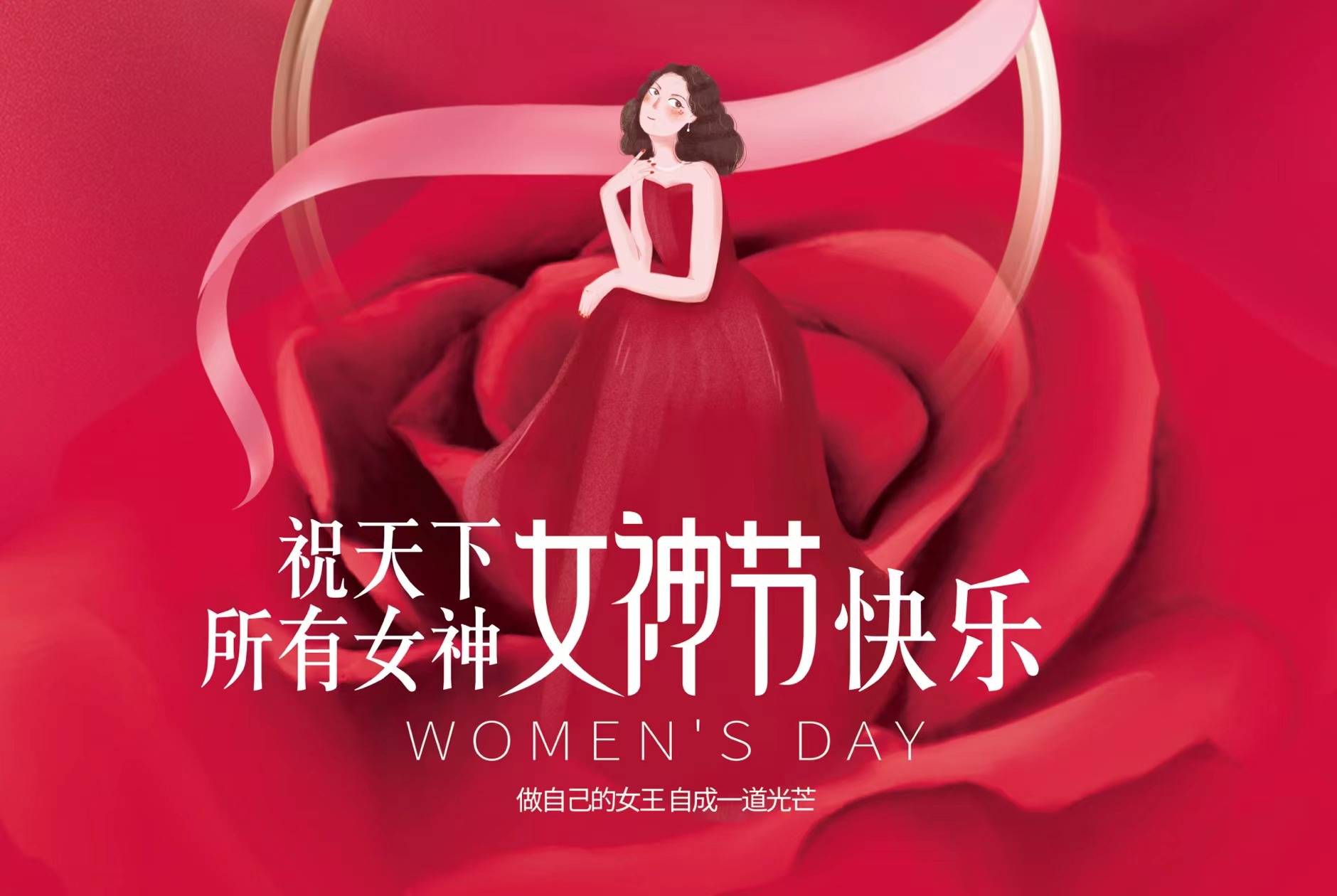 3.8妇女节，，，，，，，，88858cc永利为全体女员工送福利