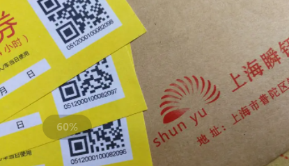 喷码机泛起喷印不清晰情形怎么解决？？？？？？？