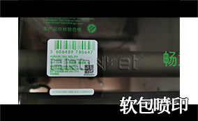 R388858cc永利高精高速喷印可变数据喷印系统 Tehnical Parameters