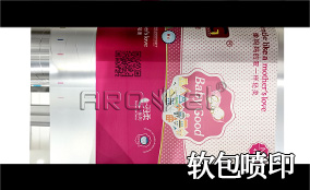 R388858cc永利高精高速喷印可变数据喷印系统 Tehnical Parameters