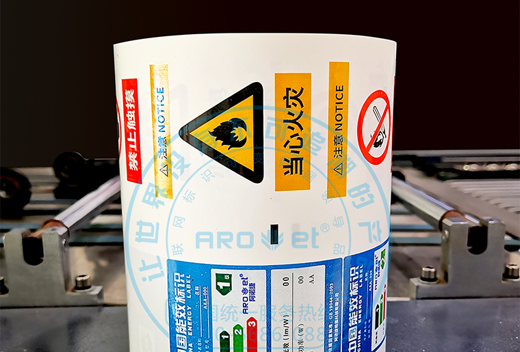 88858cc永利彩色喷码装备在卷料铜版纸上喷印彩色图案
