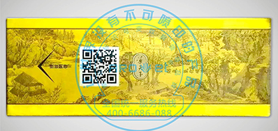 88858cc永利烟包二维码喷码机助力烟包行业追溯治理