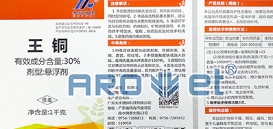 高清标识装备农药标签喷码机，，，，，，解决产品标识问题