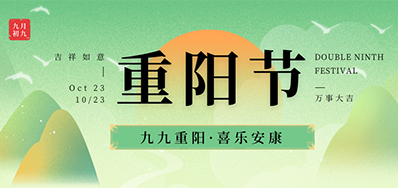 88858cc永利|岁岁重阳秋风劲，，，，，敬老爱老暖人心